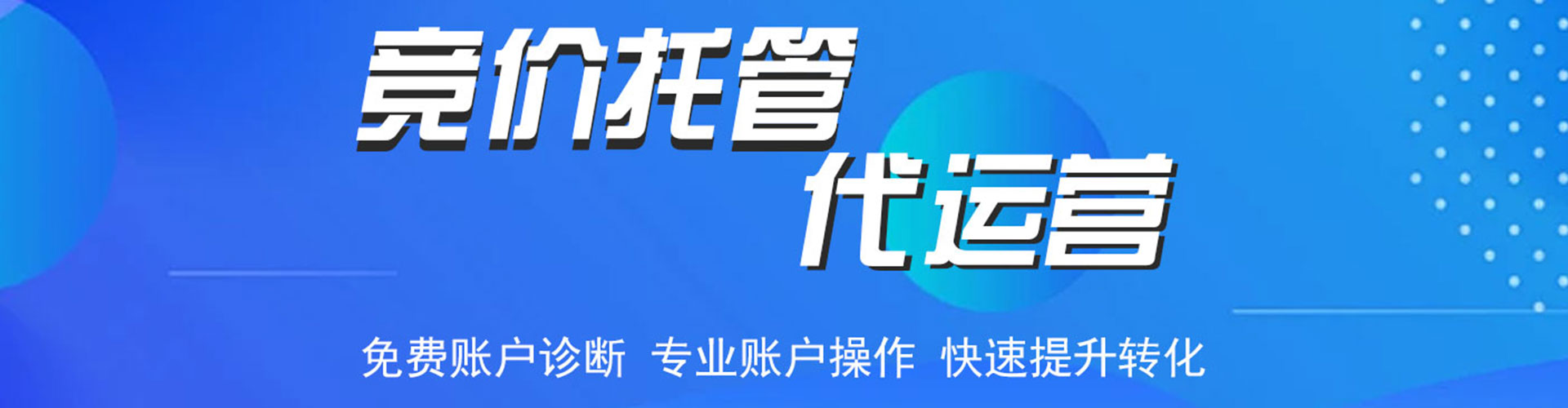 嵩明竞价广告